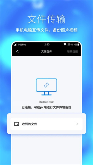 360手机助手极速版图4