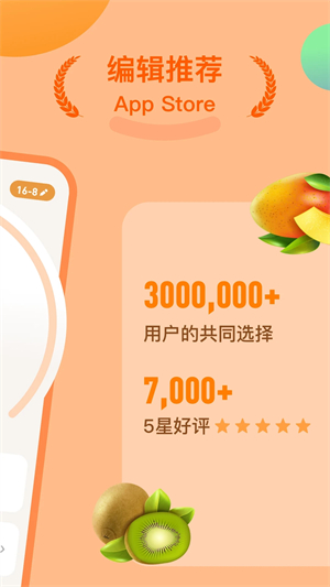 怪兽轻断食 v3.5.0 安卓版图2