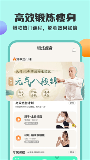怪兽轻断食 v3.5.0 安卓版图3