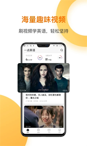 一点英语安装 v4.58.1 安卓版图3