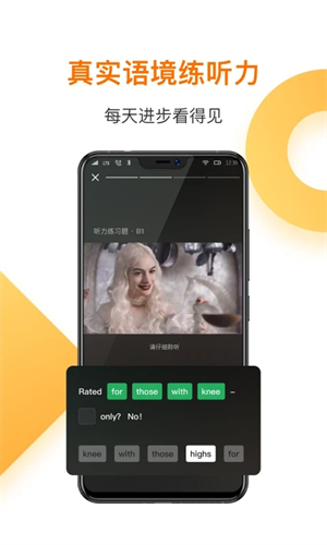 一点英语安装 v4.58.1 安卓版图5