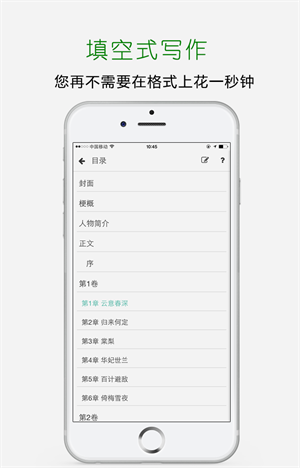 壹写作(易写作) v5.1.1 安卓版图2