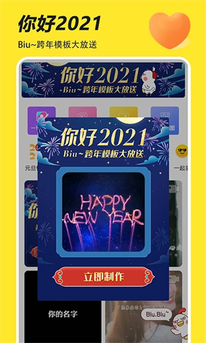 Biu神器老版图1