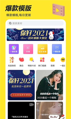 Biu神器老版图3