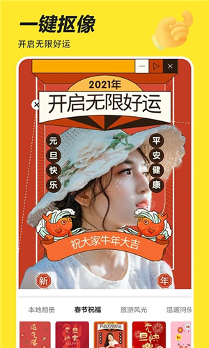 Biu神器去水印版图3