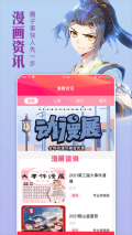 追漫大师永久会员无广告版图1