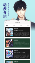 追漫大师永久会员无广告版图2