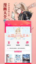 追漫大师永久会员无广告版图3