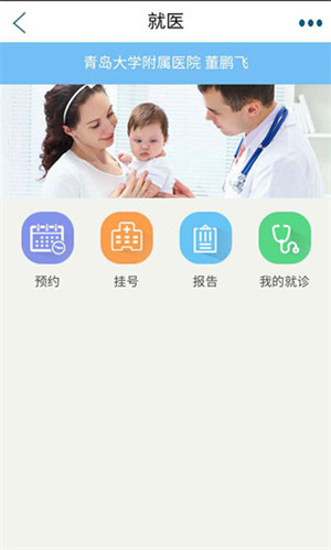 青岛人社最新版图2