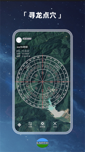 Earth地球解锁版图1