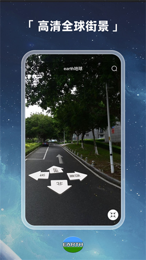 Earth地球解锁版图5