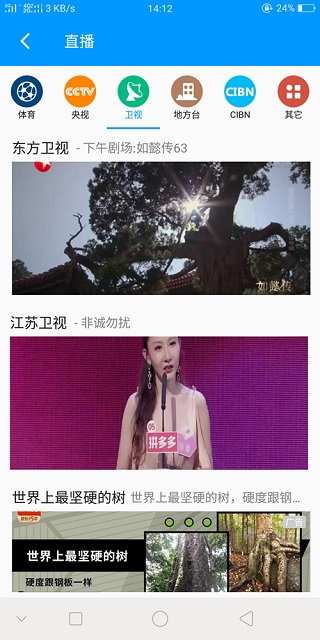 影音先锋最新版图1