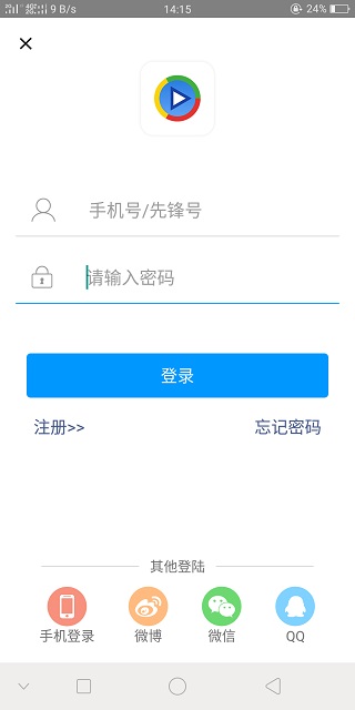 影音先锋最新版图2