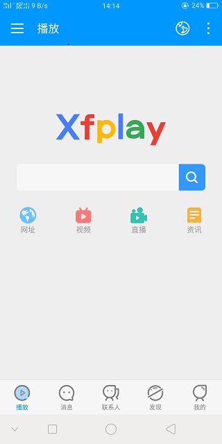 影音先锋最新版图4