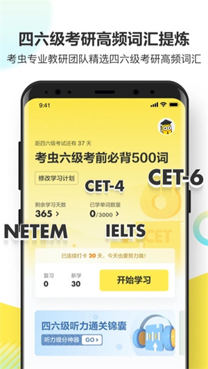 考虫单词 v2.8.4 安卓版图1