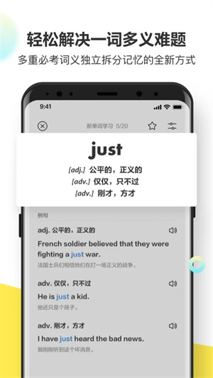 考虫单词 v2.8.4 安卓版图2