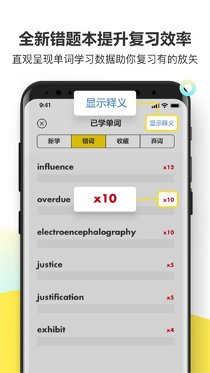 考虫单词 v2.8.4 安卓版图3
