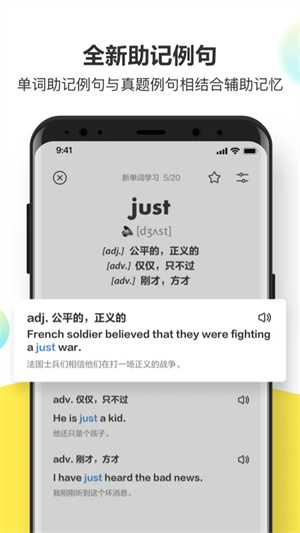考虫单词 v2.8.4 安卓版图5