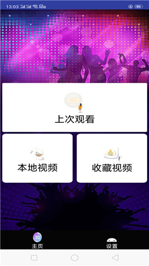 花火视频正版图2