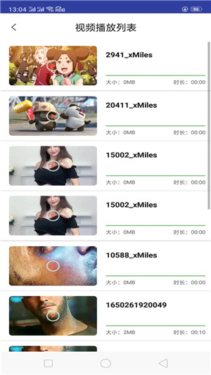 花火视频正版图4