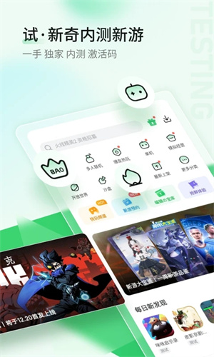 好游快爆最新版图1