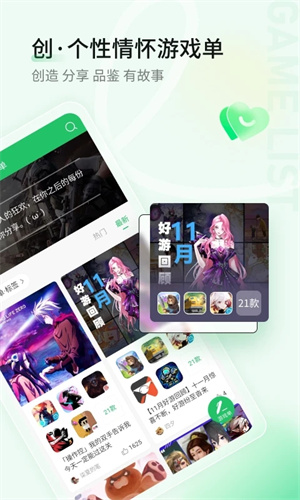 好游快爆最新版图3