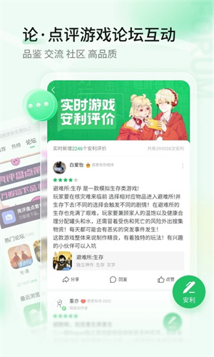 好游快爆最新版图4