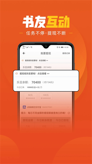 乐读小说阅读器 v1.6.3 安卓版图1