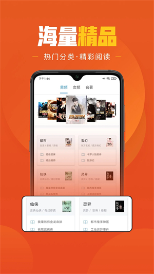 乐读小说阅读器 v1.6.3 安卓版图3