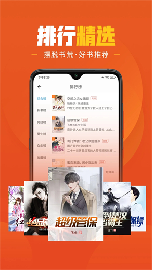 乐读小说阅读器 v1.6.3 安卓版图4