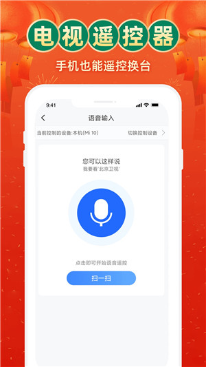 电视家3·0高清版图2