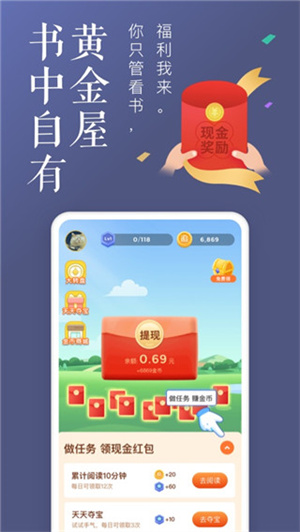 饭团追书安装 v2.9.9 安卓版图5