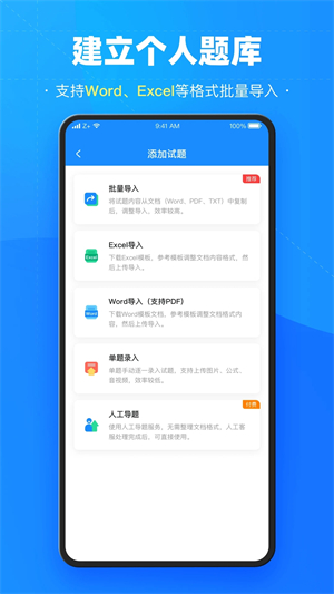 考试宝 v3.1.26 安卓版图2