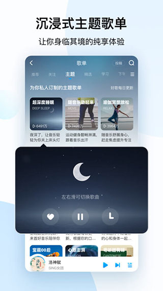 酷狗音乐9999VIP去更新珍藏版图1