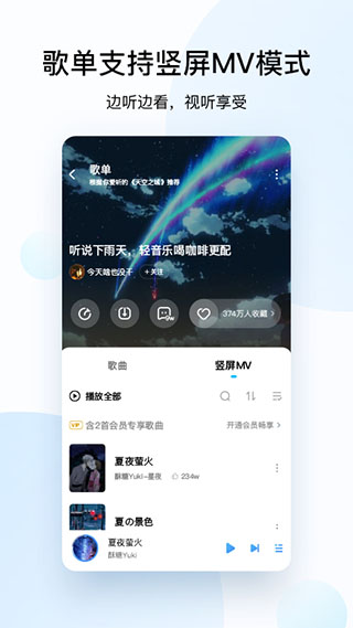 酷狗音乐9999VIP去更新珍藏版图2