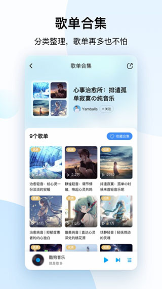 酷狗音乐9999VIP去更新珍藏版图3