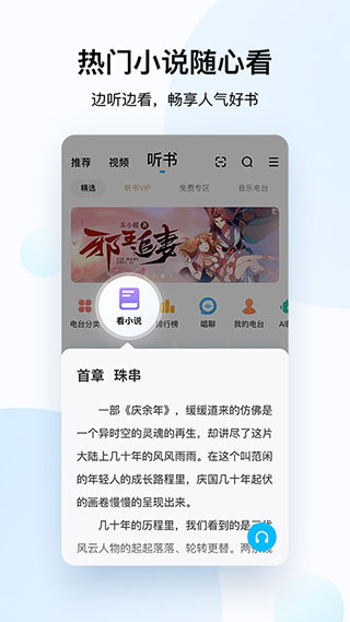 酷狗音乐9999VIP去更新珍藏版图4