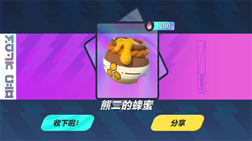 蛋仔派对抽奖模拟器 v2.0 安卓版图5