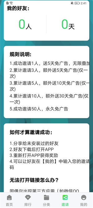 竹子视频TV版图1