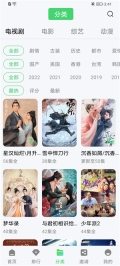 竹子视频TV版图3