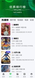 竹子视频TV版图4