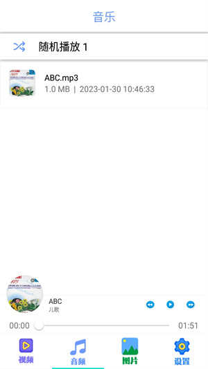 追剧达人正版图3