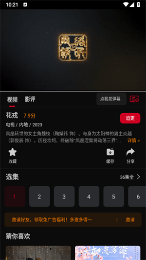 双鱼视频 v3.8.8 安卓版图2