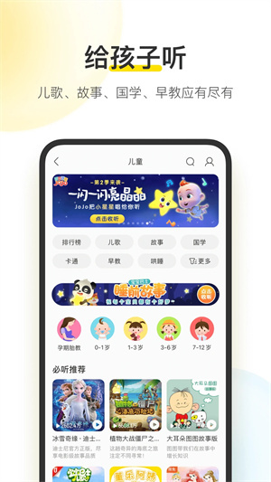 酷我音乐比亚迪定制版图3
