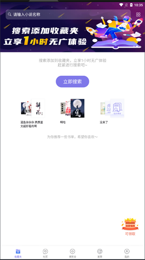 饭团探书 v1.30.175 安卓版图5