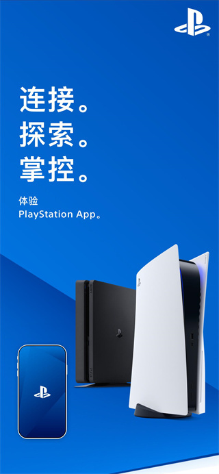 PlayStation 港服最新版图3
