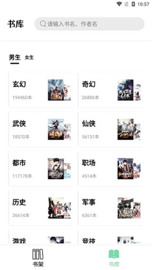 书香仓库2025最新版图2