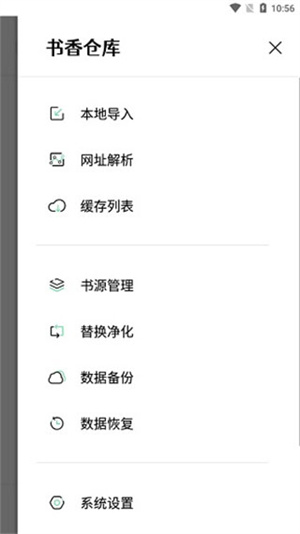 书香仓库2025最新版图3