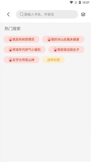 书香仓库2025最新版图4