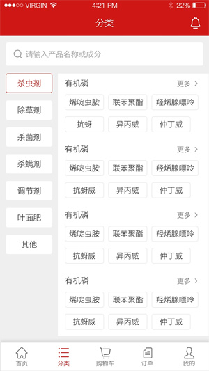 中国农药第一网手机版